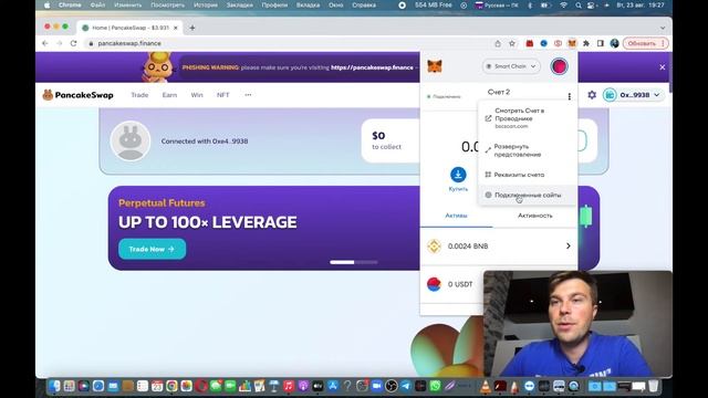 Как отключить METAMASK от сайта на телефоне?и компьютере? смотреть онлайн