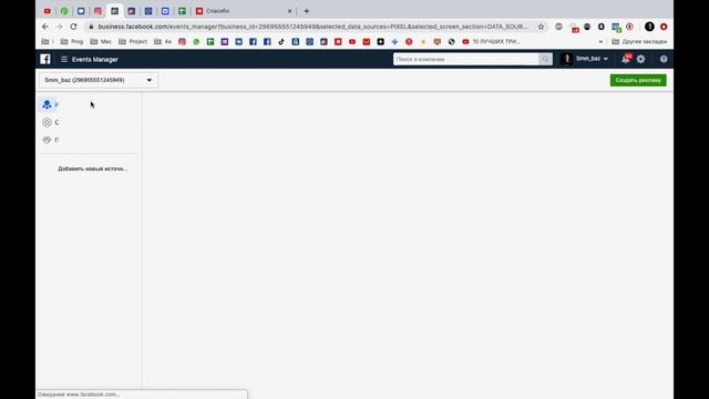 Facebook - Пиксель смотреть онлайн