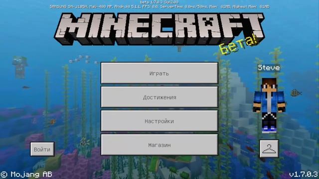 СКАЧАТЬ НОВОЮ ВЕРСИЮ Minecraft PE 1.7.9 смотреть онлайн