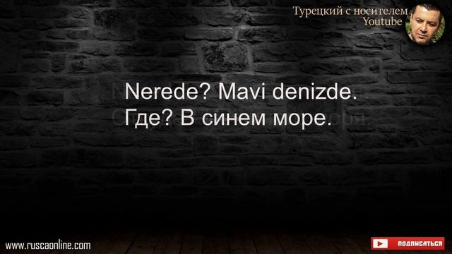 Турецкий язык - Самые важные турецкие фразы и слова смотреть онлайн