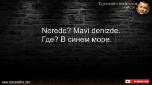 Турецкий язык - Самые важные турецкие фразы и слова