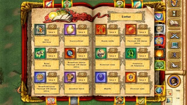 Обзор и топ магии в герои меча и магии 4 (3/3) смотреть онлайн