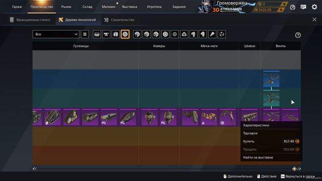 [Обновление] Crossout: Новая высота | КРАТКО ОБ ОБНОВЕ В КРОССАУТ смотреть онлайн