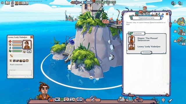 Разведение Рыб ∎ Flotsam прохождение #3 смотреть онлайн