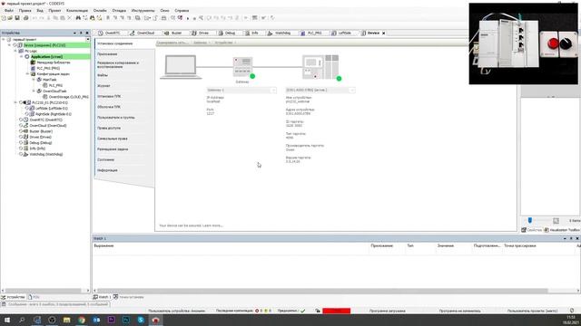 Вебинар «ОВЕН ПЛК210. Создаем первый проект в CODESYS V3.5» смотреть онлайн