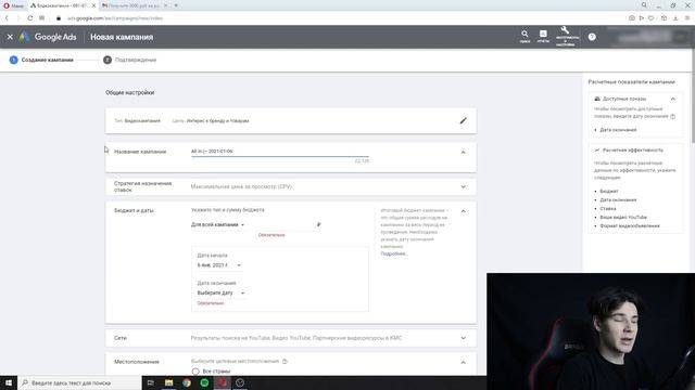 Как Продвигать Канал С Битами в 2021 Году | Продвижение Битов Через Таргет Youtube | #КСБ - 4 смотреть онлайн