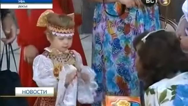 В Башкортостане проводится конкурс на лучшую благотворительную организацию (26.08.2015) смотреть онлайн