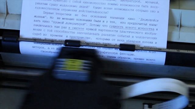 Star ZA-250EE печать из Лексикон смотреть онлайн