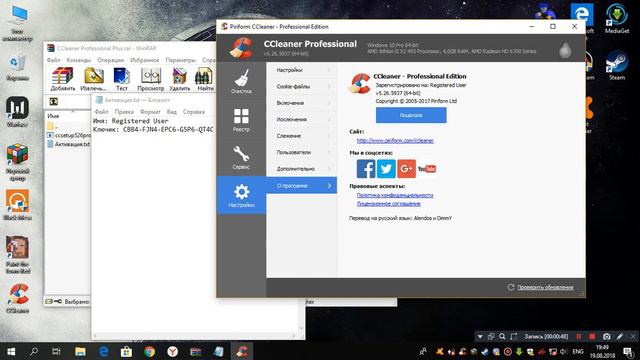 Как крякнуть CCleaner !