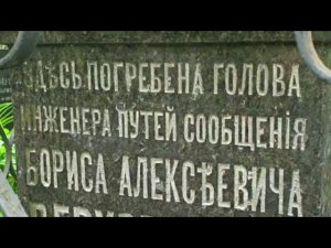 Шокирующая  надпись на надгробии. Пятницкое кладбище,
