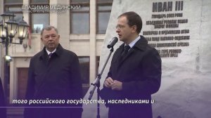 Первый в России памятник Ивану III открыт в Калуге
