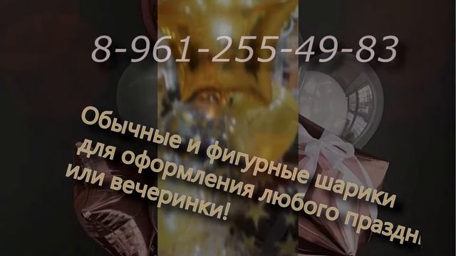 Воздушные шары в Подарок смотреть онлайн