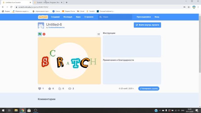 Графические эффекты в Scratch смотреть онлайн