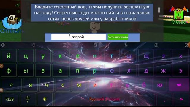 коды в 2021 году | роблокс построй корабль смотреть онлайн