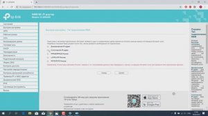 Как настроить роутер TP-LINK TL-WR940N