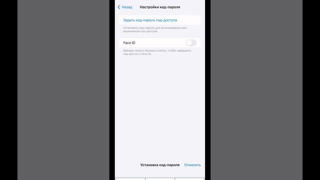 Как заблокировать экран на айфоне при просмотре мультиков