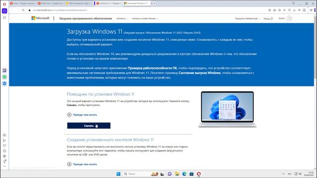 Как исправить ошибку 0x80004002 при обновлении Windows 11 смотреть онлайн