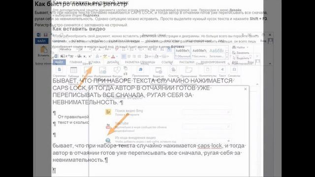 15 простых приемов для эффективной работы в Word