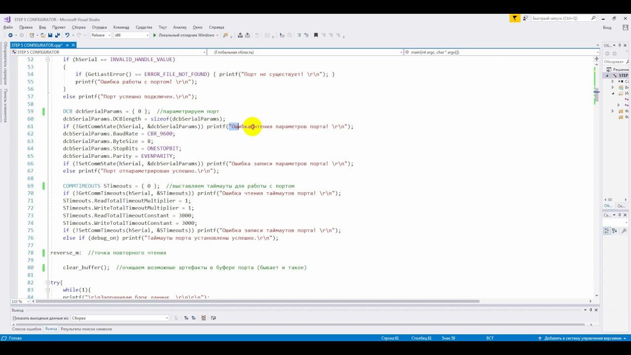 Step 5. C++ приложение для обмена данными с контроллером. смотреть онлайн