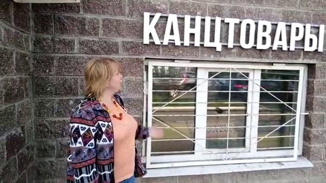 Отзыв о вывеске "Канцтовары" смотреть онлайн
