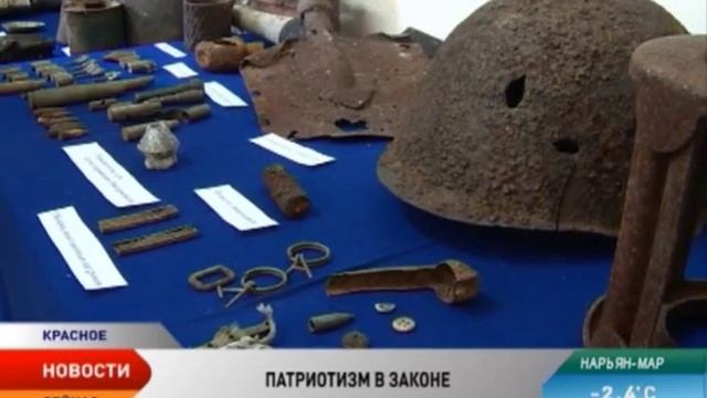 В поселке Красное обсудили, как воспитать патриотов смотреть онлайн
