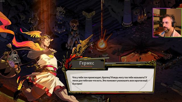 Мифологический салат по-гречески подан! Enjoy! [Hades #2 - от 1.09.2022г.] смотреть онлайн