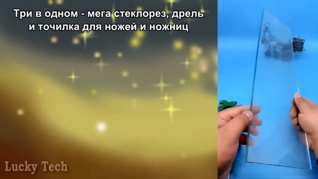 Самоделки, Изобретения и Удивительная Техника для Дома и Быта ✦ Lucky Tech смотреть онлайн