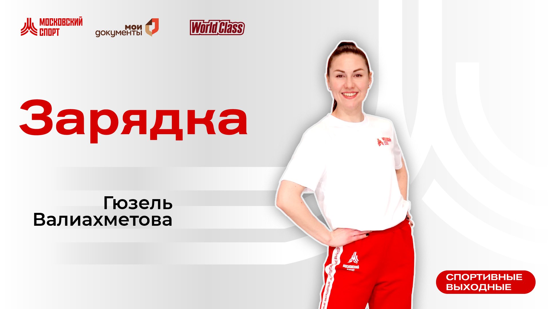 Утренняя зарядка | 6 июля | Онлайн-тренировка смотреть онлайн