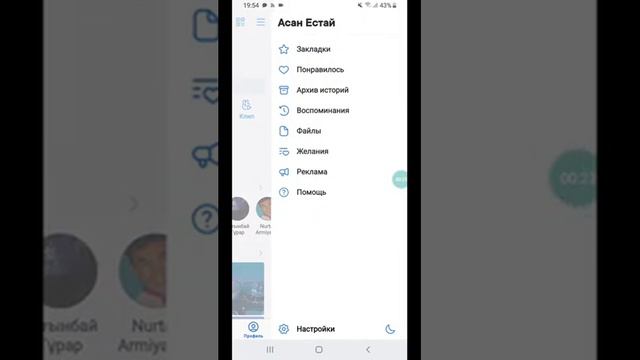 Как запретить приглашения в приложение VK смотреть онлайн
