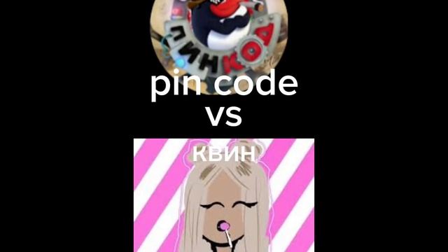 pin code против роблокс Квин смотреть онлайн
