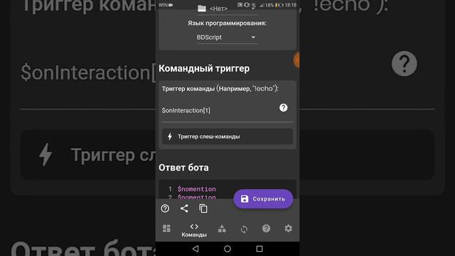 Хелп с кнопками / BDFD #2 смотреть онлайн