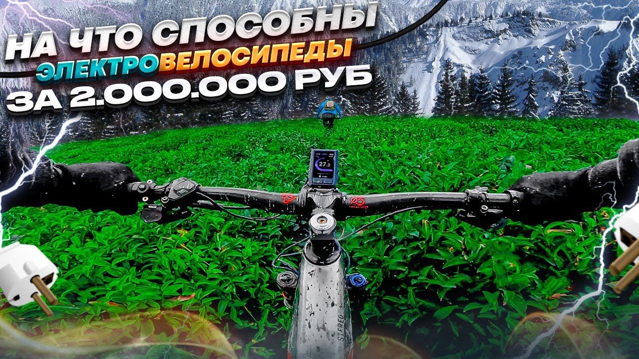 Про Велосипед можно ЗАБЫТЬ. Будущее за Электро Велосипедом. ТОП E-MTB Синдром Сметкина смотреть онлайн