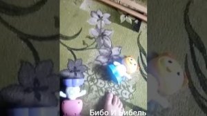 Бибо И Бибель Бибо На Пошли Бибела