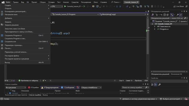 Visual Studio IDE | Как создать приложение? | Обзор интерфейса смотреть онлайн