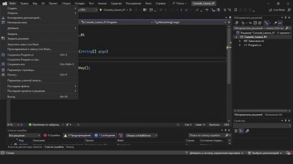 Visual Studio IDE | Как создать приложение? | Обзор интерфейса