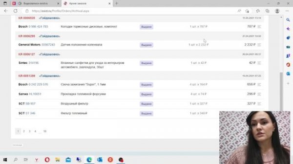 Как продать свою запчасть через Exist.ru используя личный кабинет покупателя