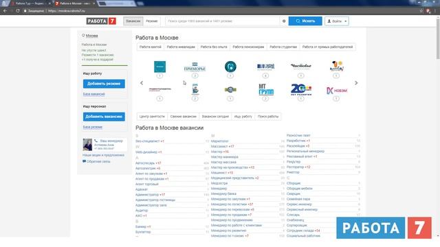 Работа водителем автобуса смотреть онлайн