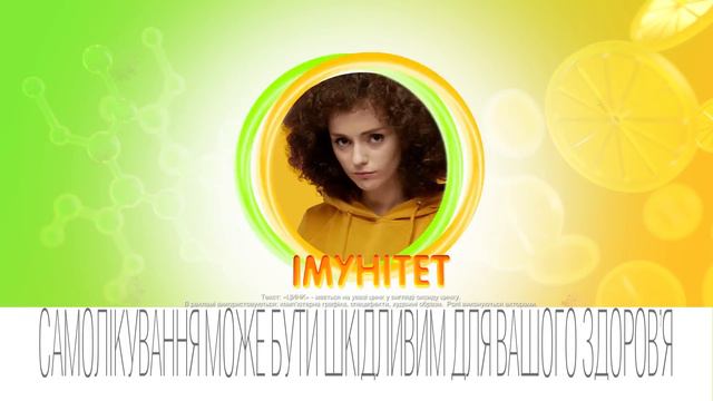 Аскоцин - Імунітет активовано! (v2) смотреть онлайн