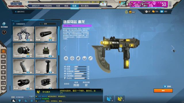 CALL OF DUTY ONLINE - All Weapons! #2 (Chinese CoD Gameplay) смотреть онлайн