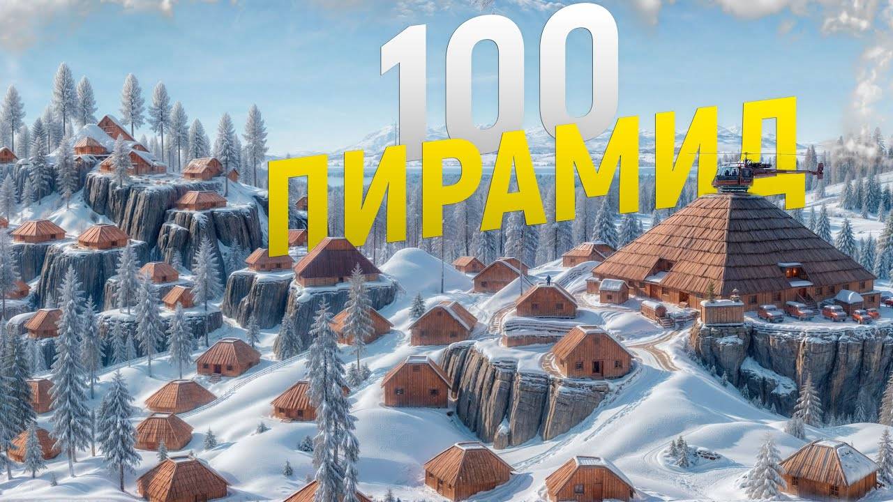 Мои 100 ПИРАМИД на ВЕРШИНЕ ГОРЫ разозлили САМЫЕ ОПАСНЫЕ КЛАНЫ на СЕРВЕРЕ в игре Rust/Раст смотреть онлайн