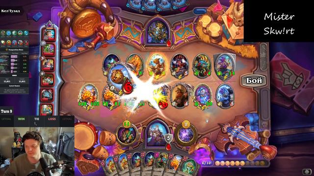 МЕГА ЗАНОС на МУРЛОКАХ. НАДО МАМЕ ПОЗВОНИТЬ!3500+ СТАТОВ Silvername