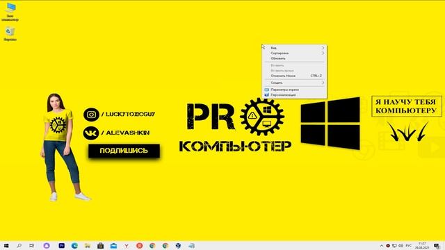 Сделай этот ярлык! Как завершить все зависшие процессы! Комп очнется ! смотреть онлайн