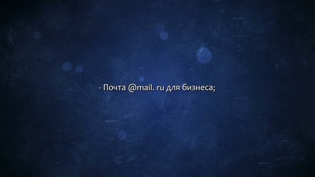 Электронная почта на вашем домене. Сделаю за 500 рублей! смотреть онлайн