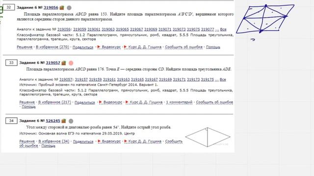 ЕГЭ Математика Задание 6#319056 смотреть онлайн