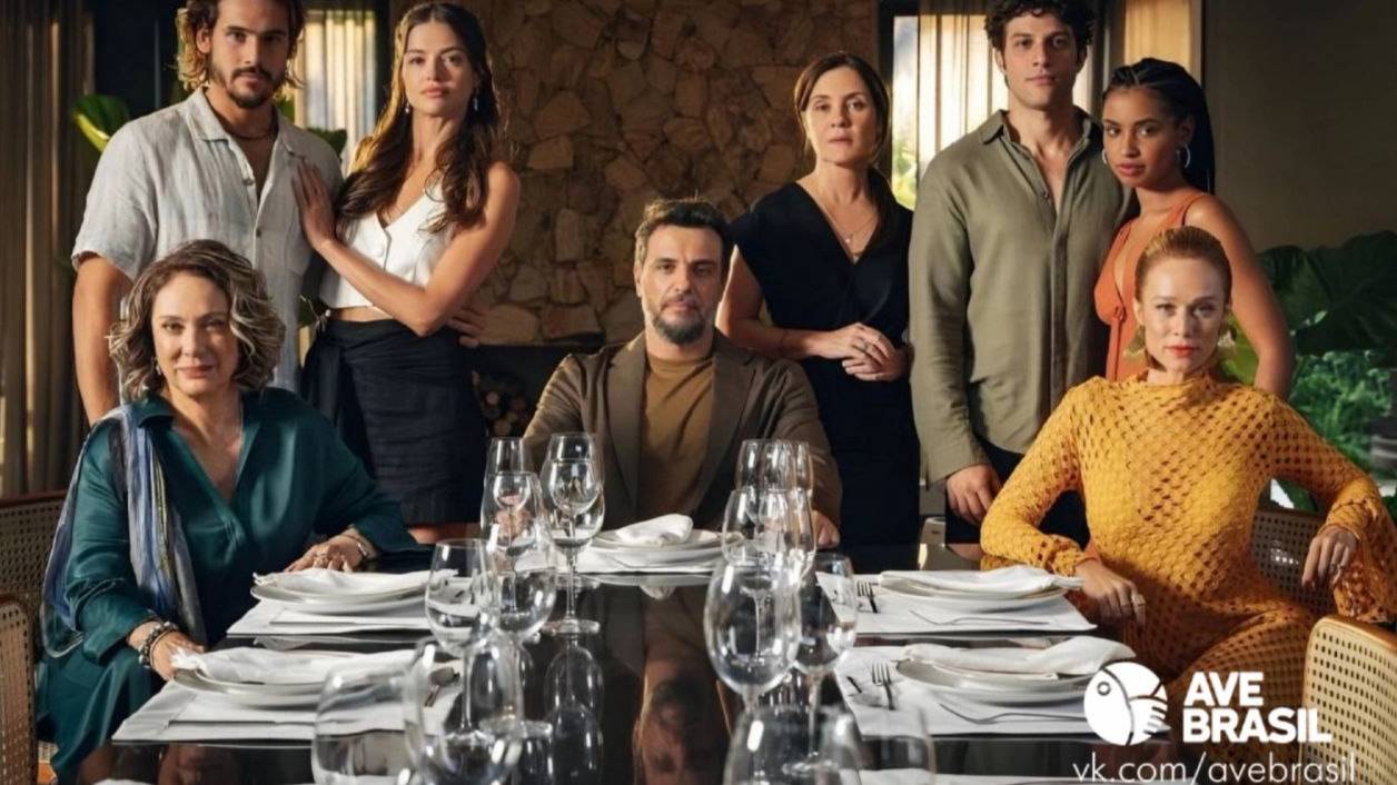 Бразильский сериал 