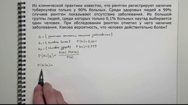 Формула Байеса. Какова вероятность болезни? смотреть онлайн