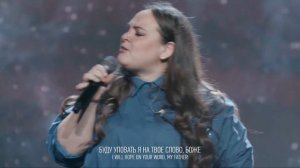 Даже если - Миля Шаламова (LIVE)