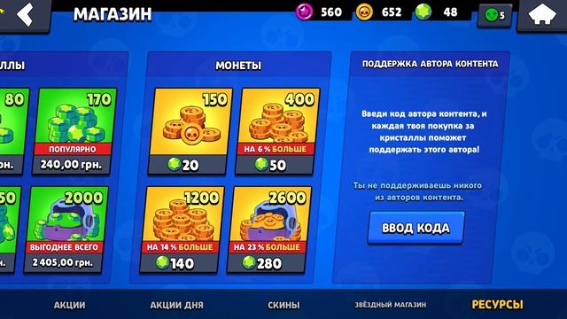 ?РАБОЧИЙ БАГ НА ГЕМЫ В БРАВЛ СТАРС КАК БЕСПЛАТНО ПОЛУЧИТЬ ГЕМЫ В 2022.mp4 смотреть онлайн