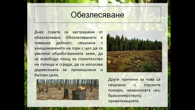 Панайот Желязков - Хубава си, моя горо смотреть онлайн