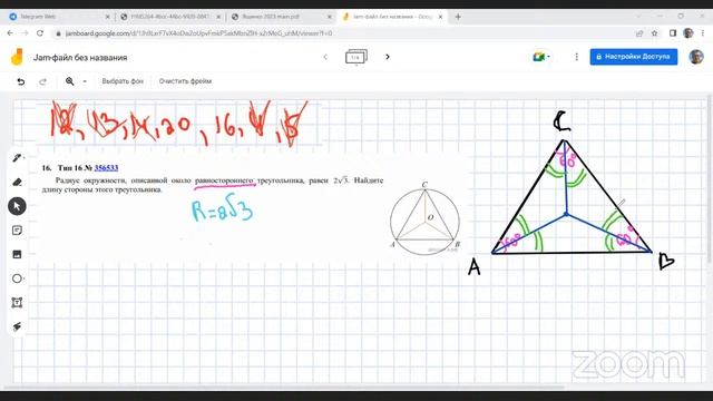 Математика ОГЭ 2023 25 мая смотреть онлайн